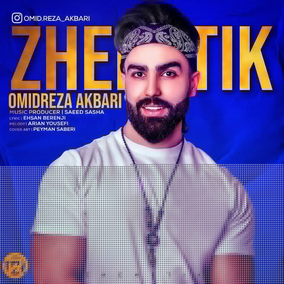 دانلود آهنگ امیدرضا اکبری ژنتیک با کیفیت 320